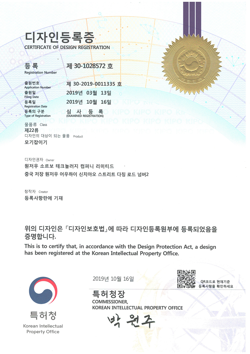 iF DESIGN AWARD