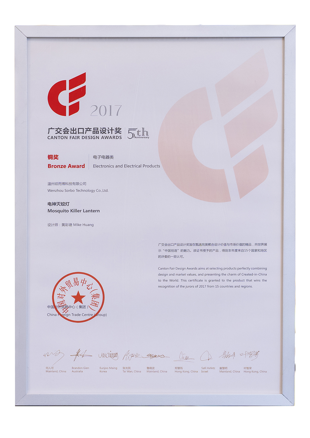 iF DESIGN AWARD