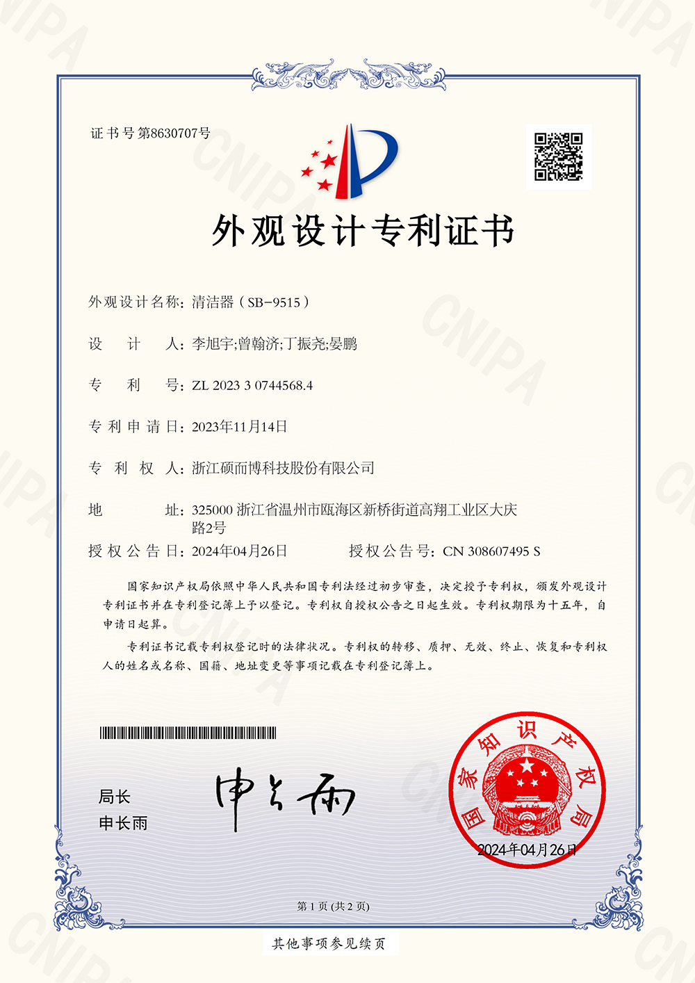 iF DESIGN AWARD