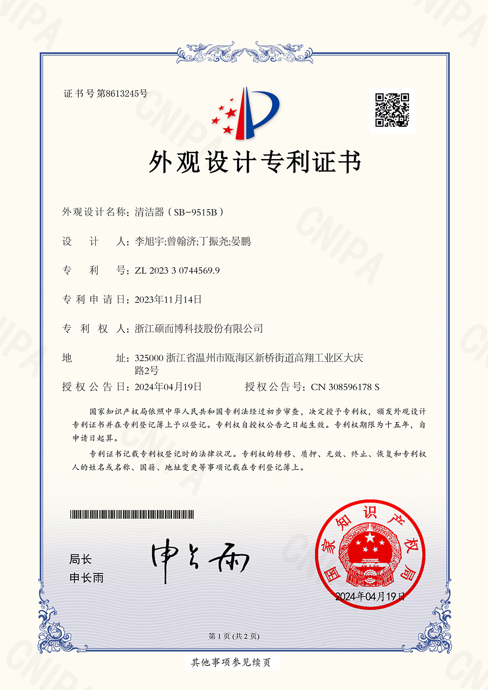 iF DESIGN AWARD