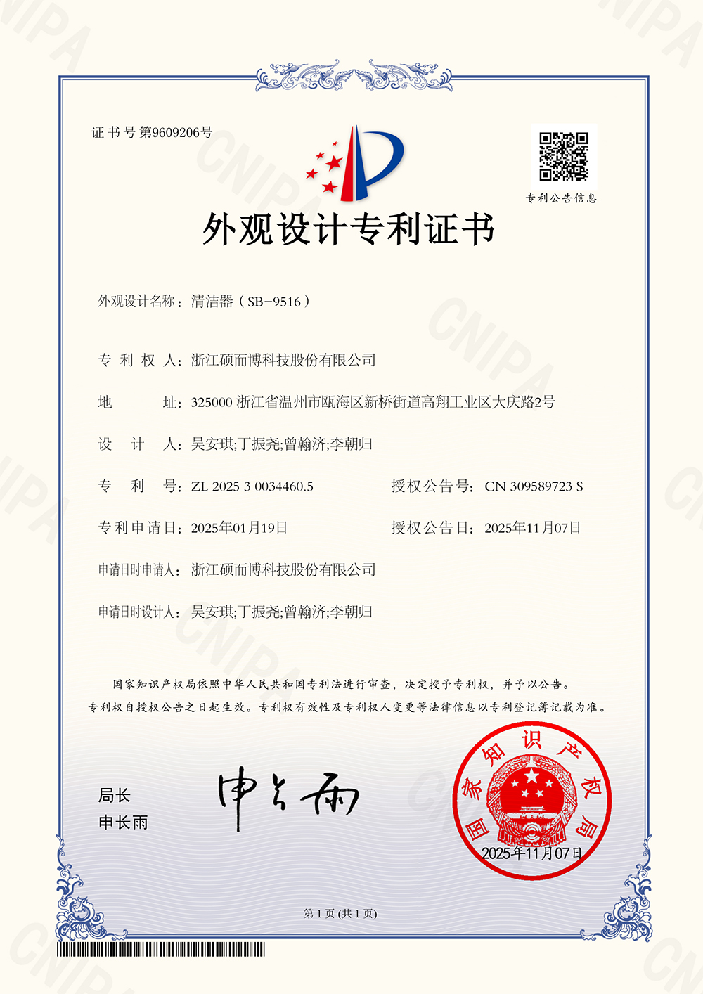 iF DESIGN AWARD