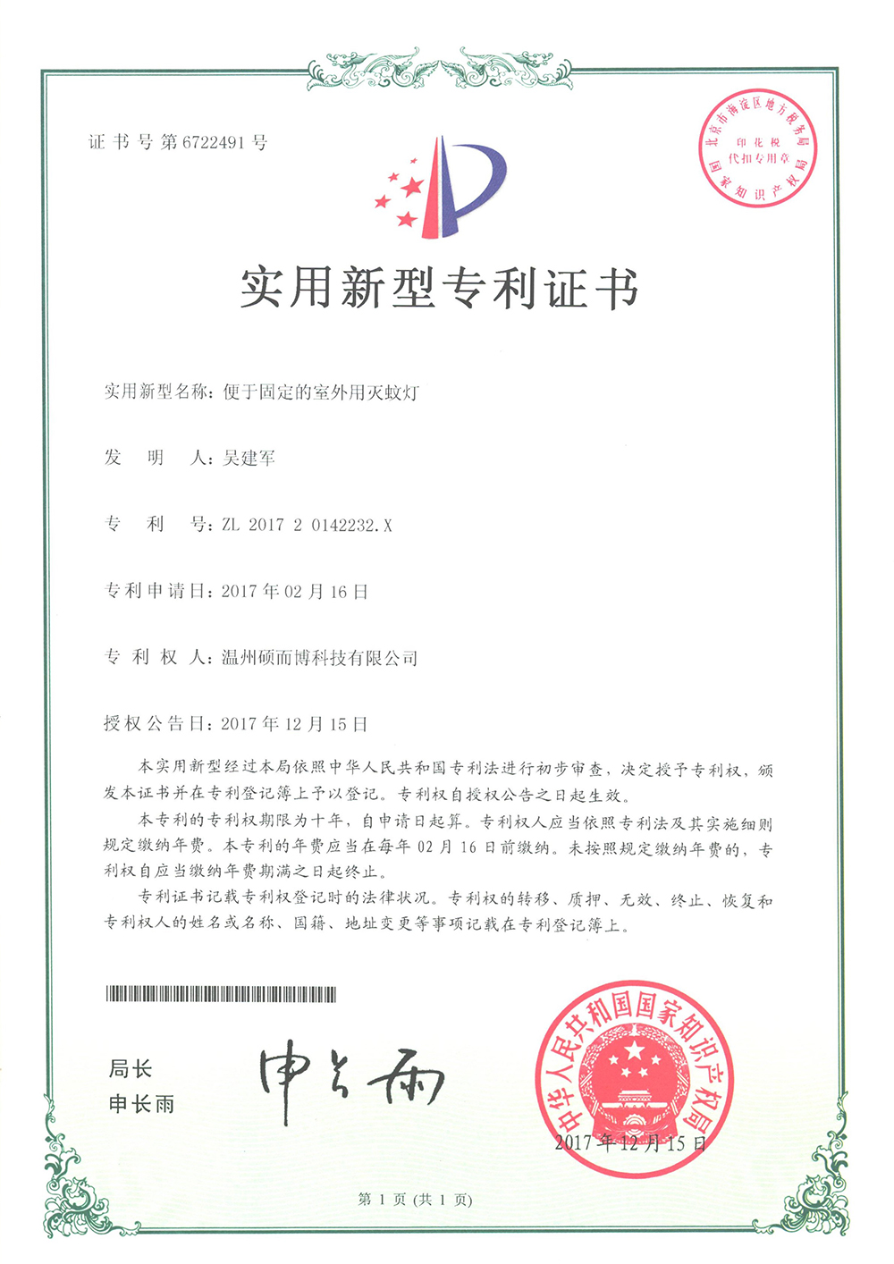 iF DESIGN AWARD