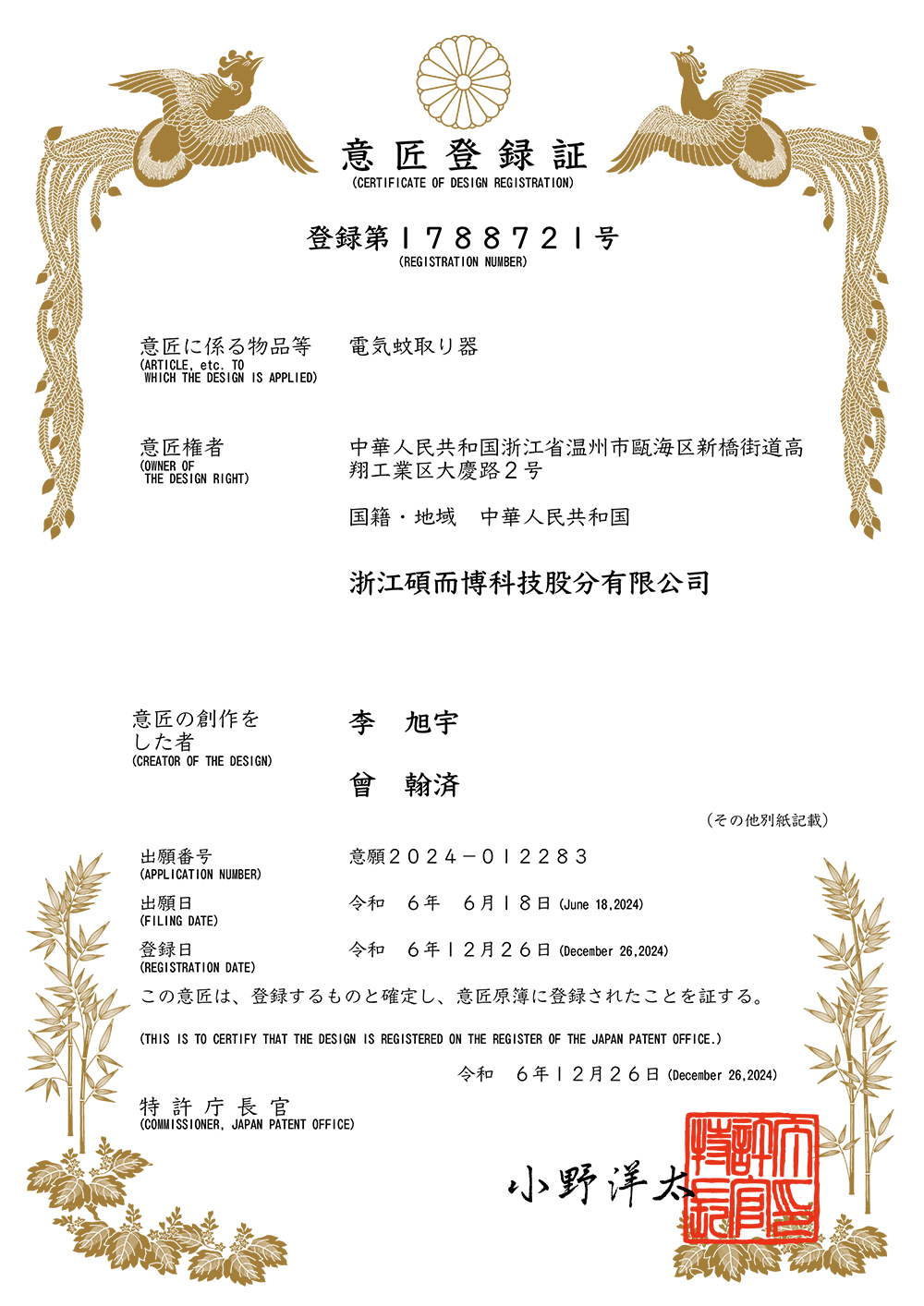 iF DESIGN AWARD