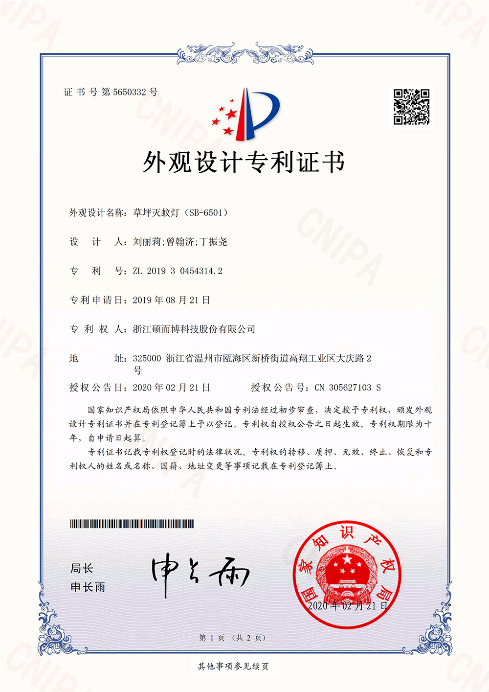 iF DESIGN AWARD
