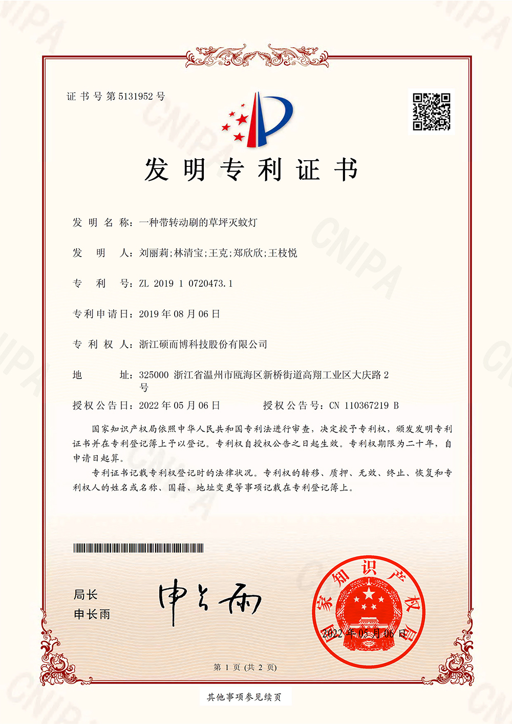 iF DESIGN AWARD