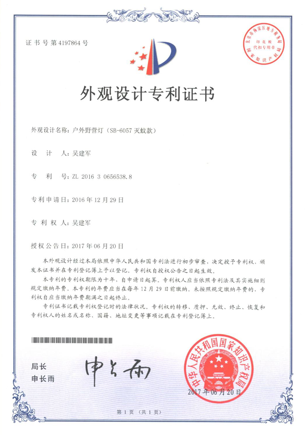 iF DESIGN AWARD